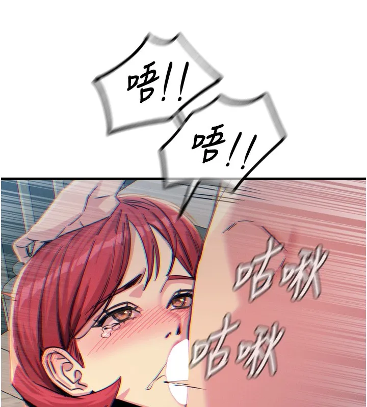 恶次人生 - 第24話-銷魂的深喉嚨♥ - page 57