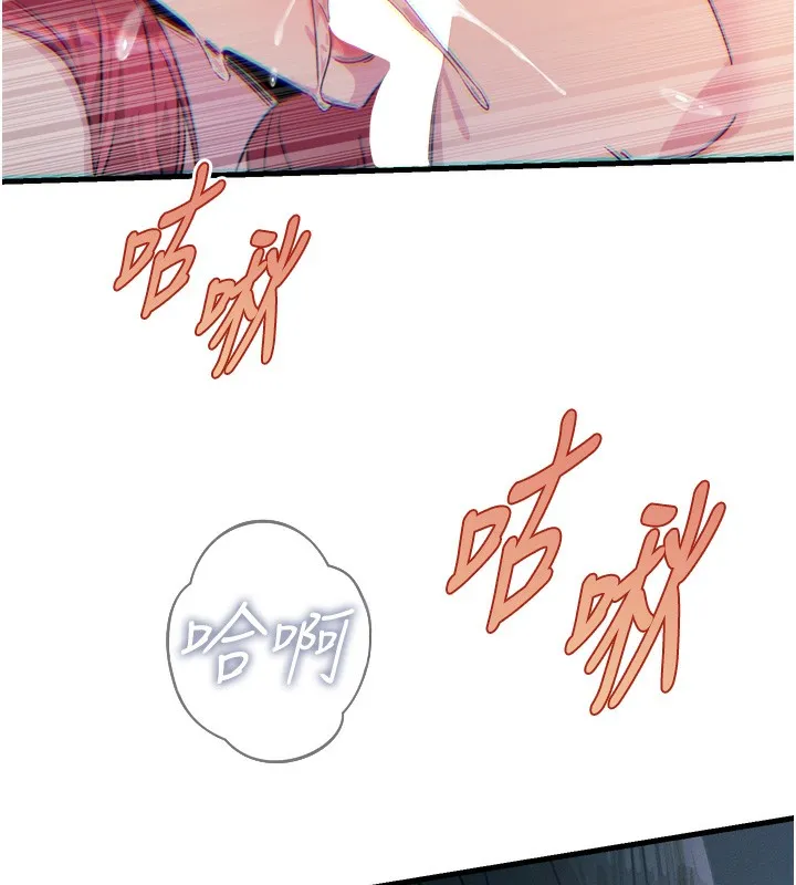 恶次人生 - 第24話-銷魂的深喉嚨♥ - page 66