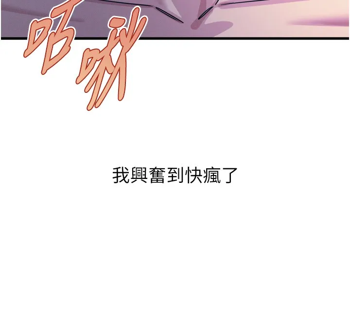 恶次人生 - 第24話-銷魂的深喉嚨♥ - page 68