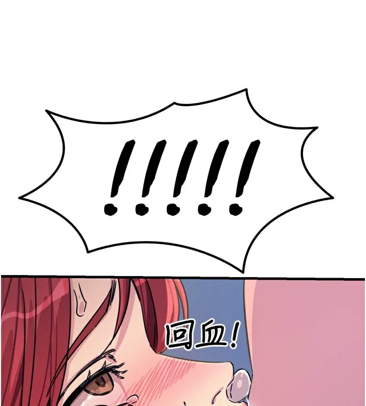恶次人生 - 第24話-銷魂的深喉嚨♥ - page 71
