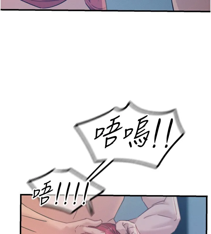 恶次人生 - 第24話-銷魂的深喉嚨♥ - page 73
