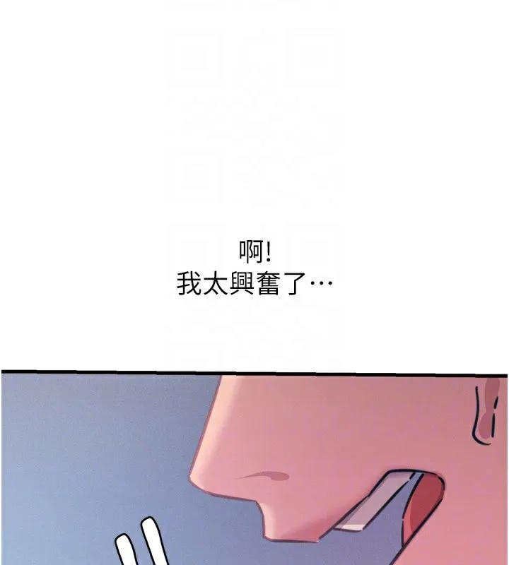 恶次人生 - 第24話-銷魂的深喉嚨♥ - page 76