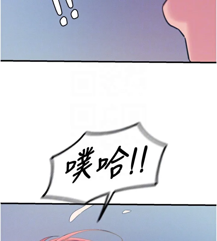 恶次人生 - 第24話-銷魂的深喉嚨♥ - page 77