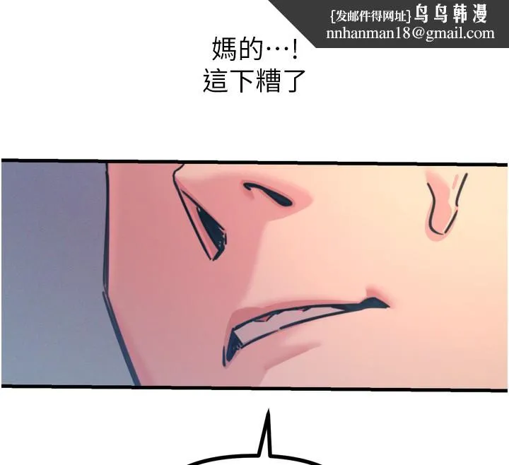 恶次人生 - 第24話-銷魂的深喉嚨♥ - page 82