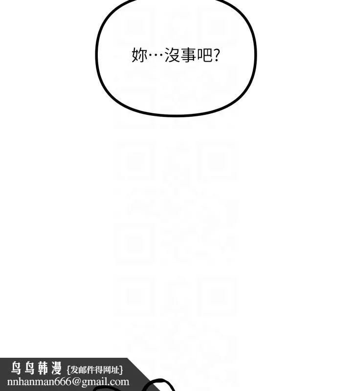 恶次人生 - 第24話-銷魂的深喉嚨♥ - page 83
