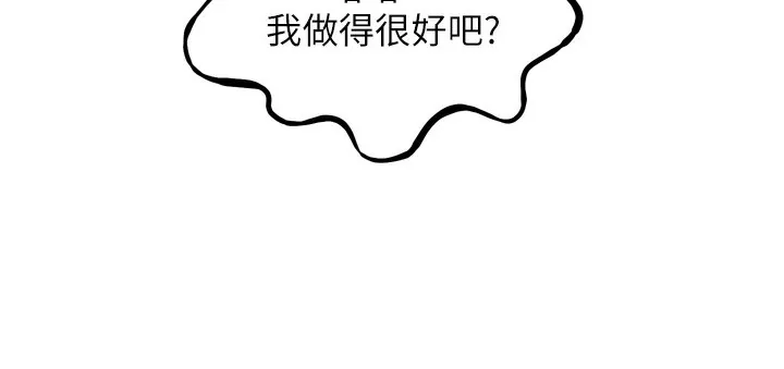 恶次人生 - 第24話-銷魂的深喉嚨♥ - page 87