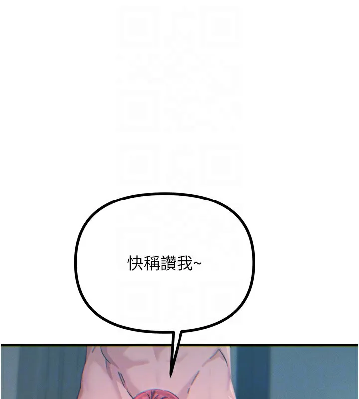 恶次人生 - 第24話-銷魂的深喉嚨♥ - page 88