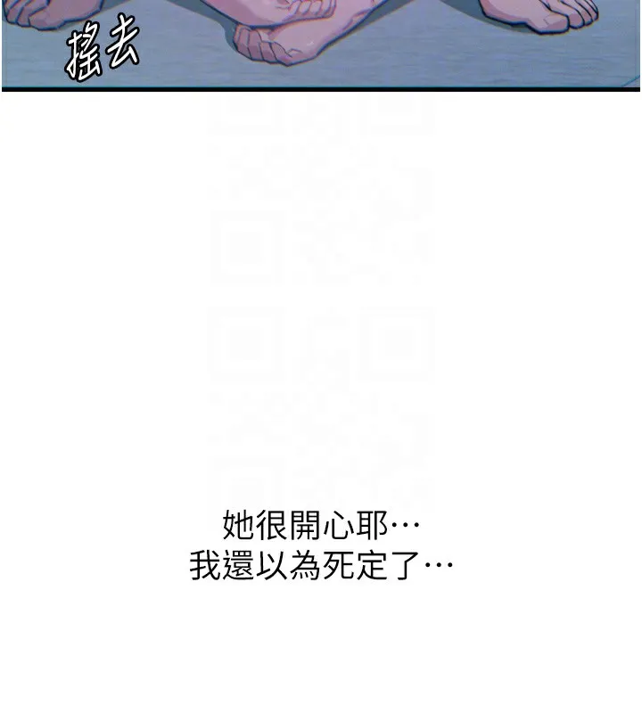 恶次人生 - 第24話-銷魂的深喉嚨♥ - page 90