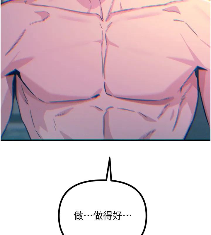 恶次人生 - 第24話-銷魂的深喉嚨♥ - page 92