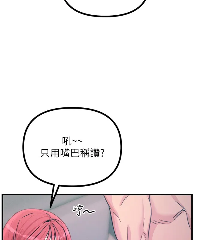 恶次人生 - 第24話-銷魂的深喉嚨♥ - page 93