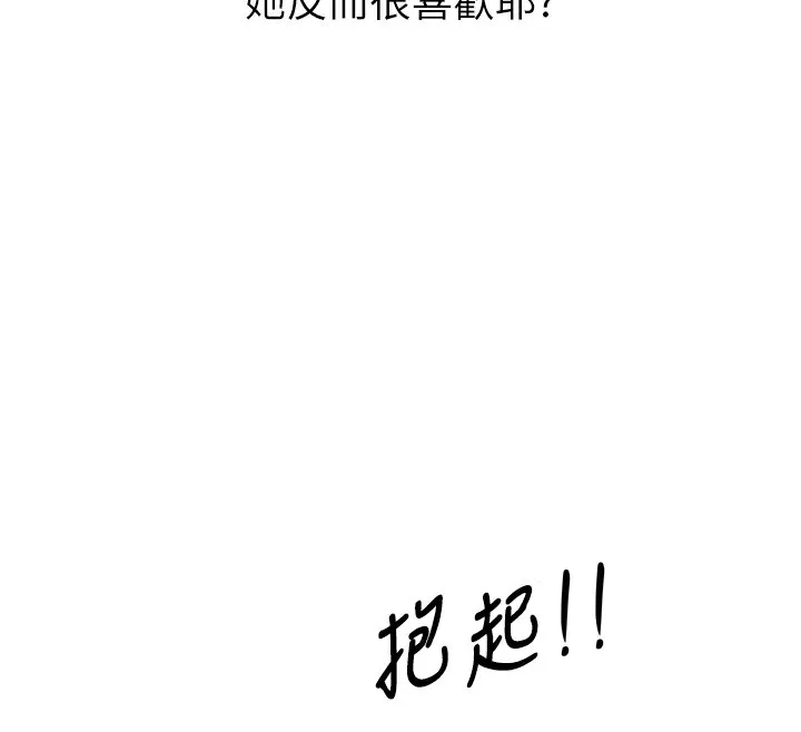 恶次人生 - 第24話-銷魂的深喉嚨♥ - page 99