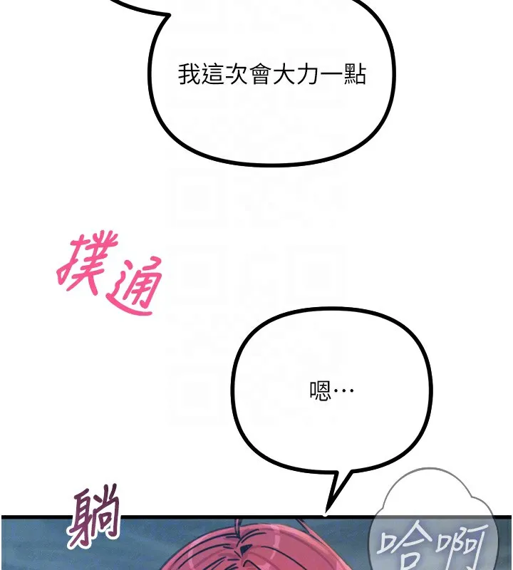 恶次人生 - 第24話-銷魂的深喉嚨♥ - page 105