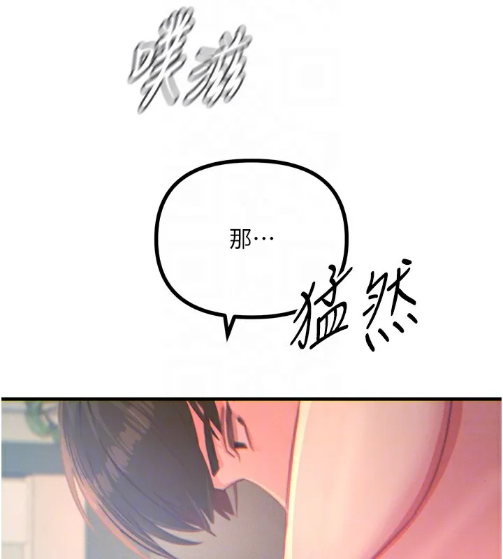 恶次人生 - 第24話-銷魂的深喉嚨♥ - page 119