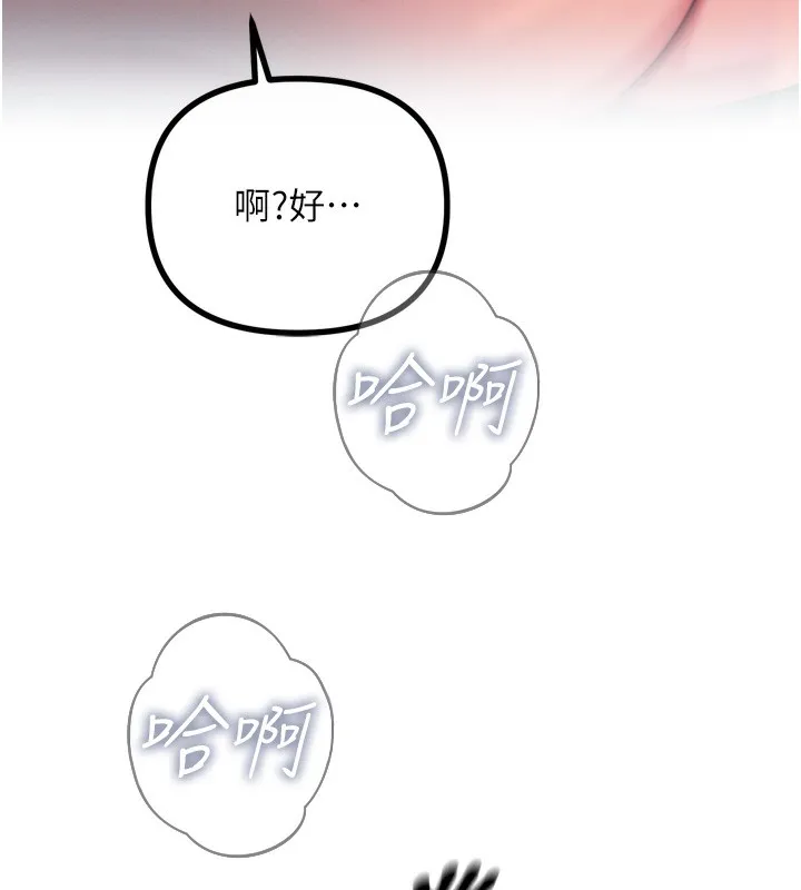 恶次人生 - 第24話-銷魂的深喉嚨♥ - page 123