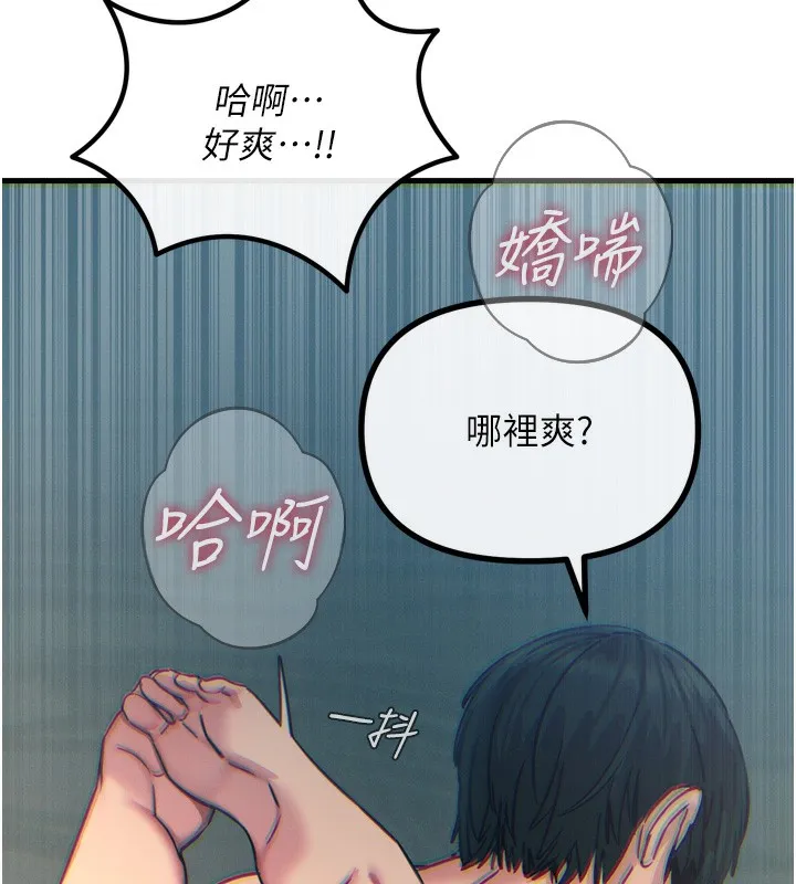 恶次人生 - 第24話-銷魂的深喉嚨♥ - page 134