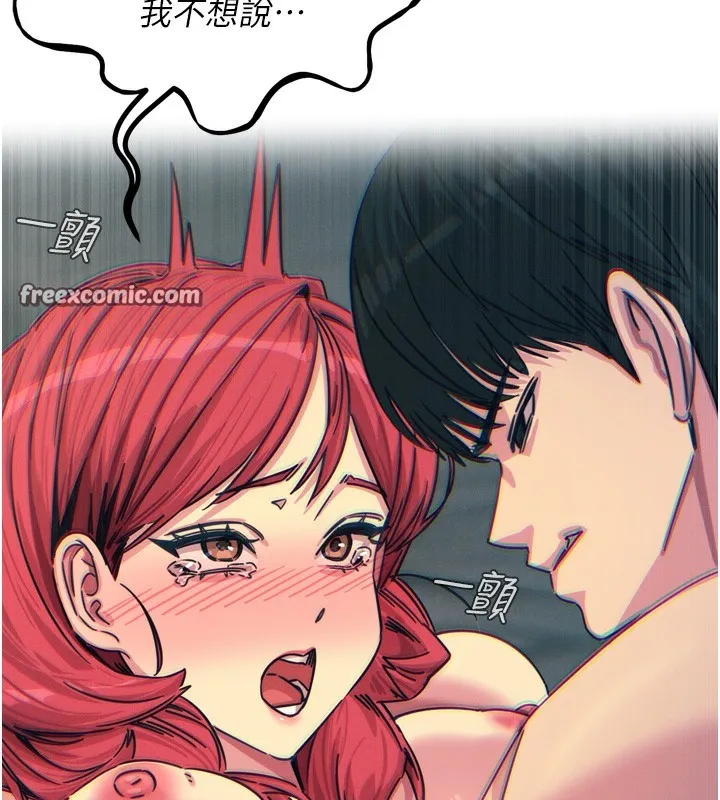 恶次人生 - 第24話-銷魂的深喉嚨♥ - page 140