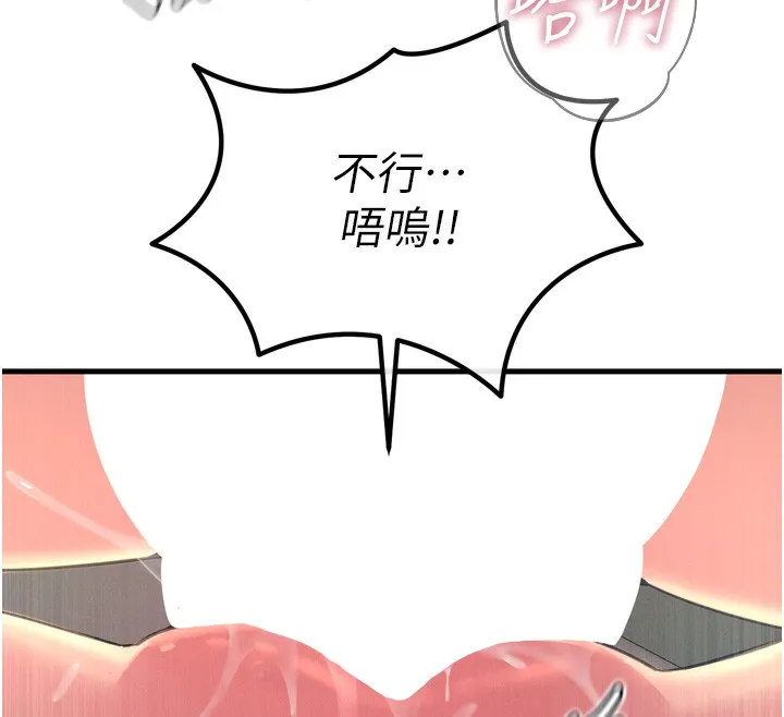 恶次人生 - 第24話-銷魂的深喉嚨♥ - page 143
