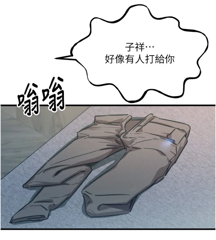 恶次人生 - 第24話-銷魂的深喉嚨♥ - page 147