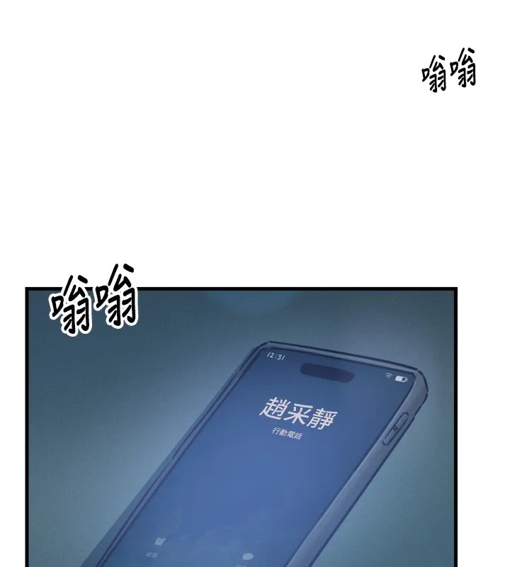恶次人生 - 第24話-銷魂的深喉嚨♥ - page 148