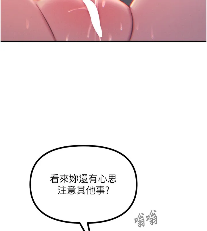 恶次人生 - 第24話-銷魂的深喉嚨♥ - page 151