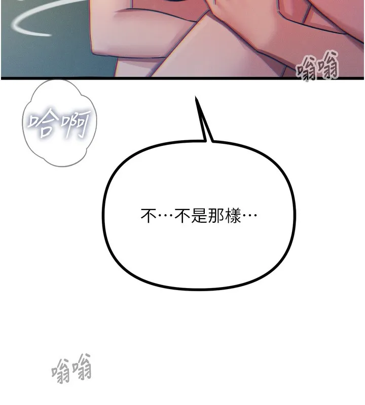 恶次人生 - 第24話-銷魂的深喉嚨♥ - page 153