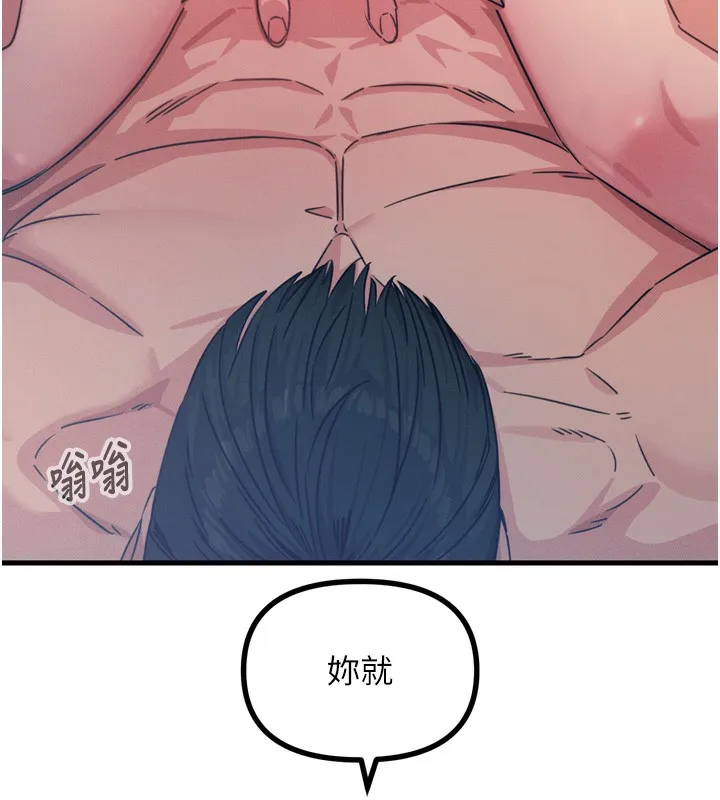 恶次人生 - 第24話-銷魂的深喉嚨♥ - page 157