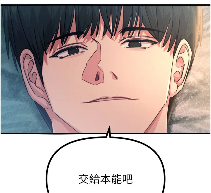 恶次人生 - 第24話-銷魂的深喉嚨♥ - page 158