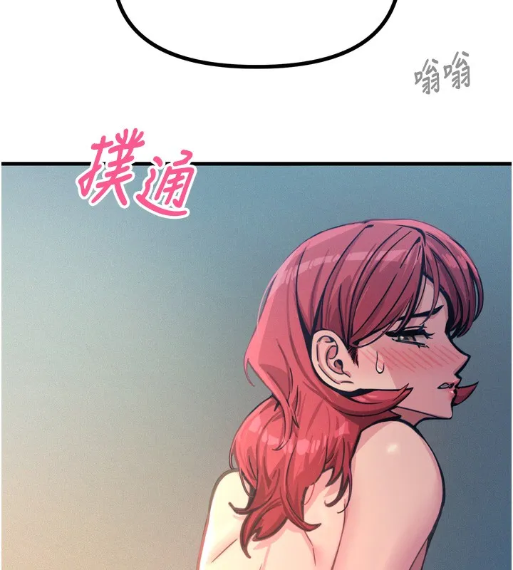 恶次人生 - 第24話-銷魂的深喉嚨♥ - page 159