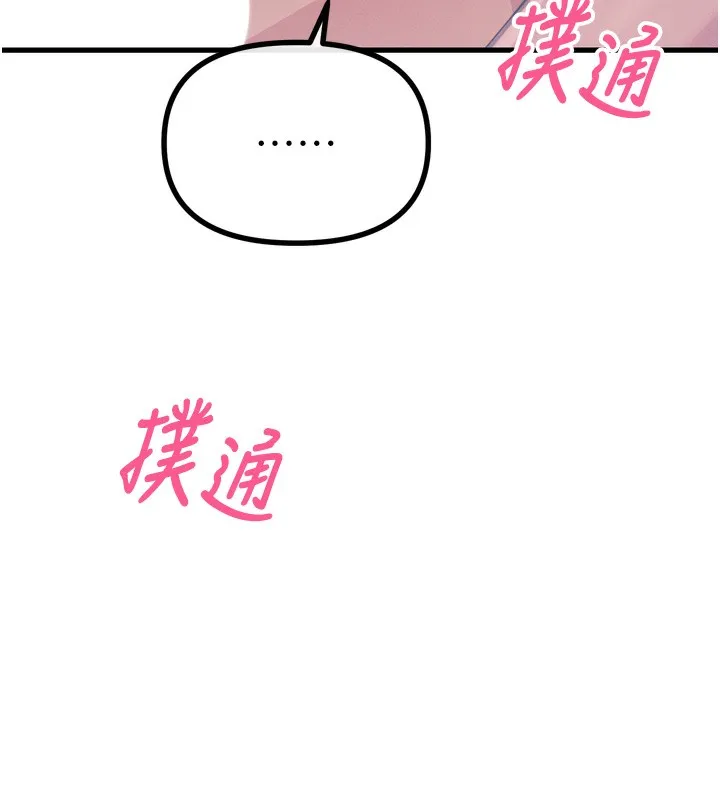 恶次人生 - 第24話-銷魂的深喉嚨♥ - page 161