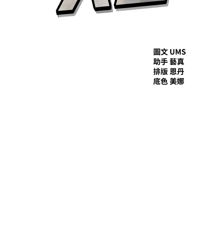 恶次人生 - 第33話-學姐銷魂的嘴上功夫 - page 2