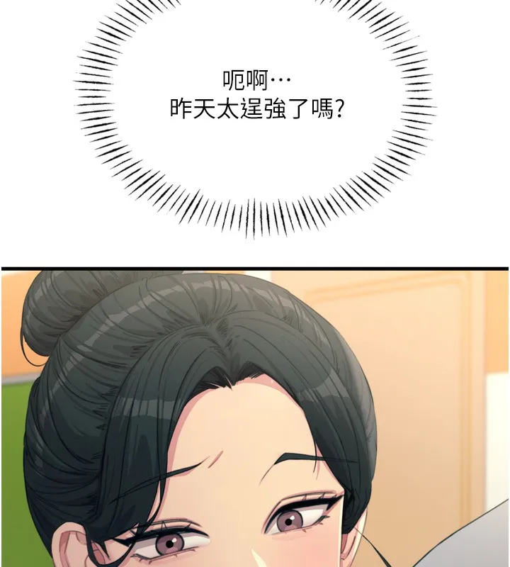 恶次人生 - 第33話-學姐銷魂的嘴上功夫 - page 7