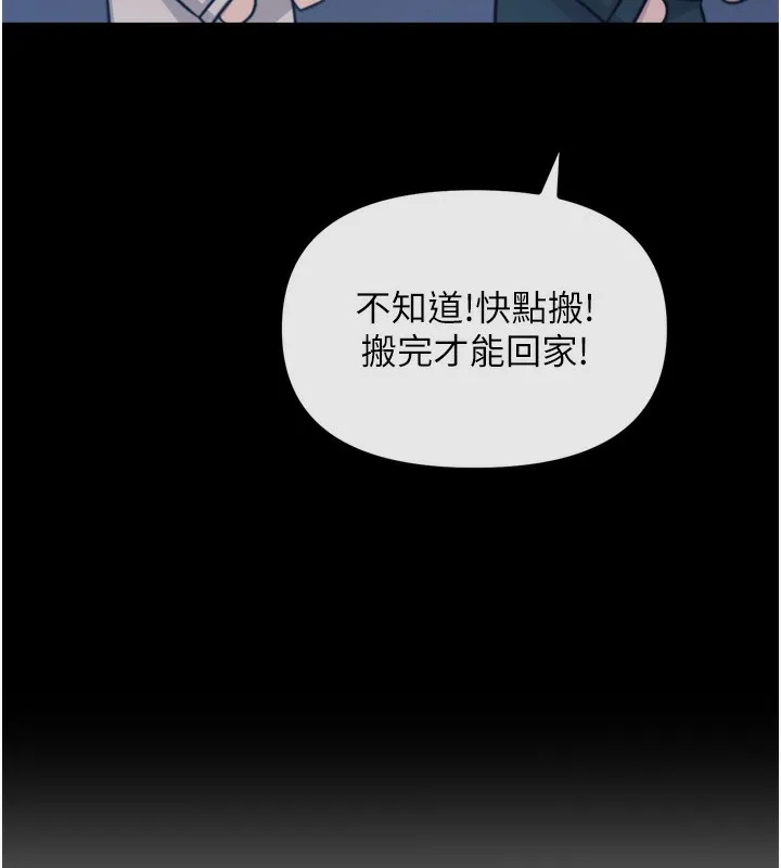 恶次人生 - 第33話-學姐銷魂的嘴上功夫 - page 10