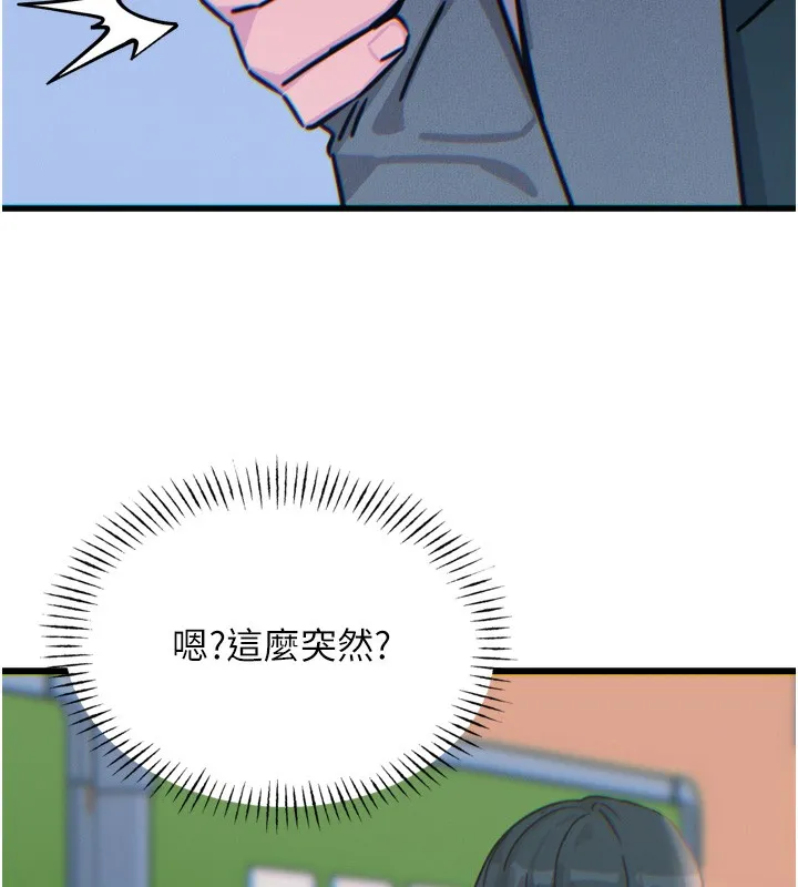 恶次人生 - 第33話-學姐銷魂的嘴上功夫 - page 13