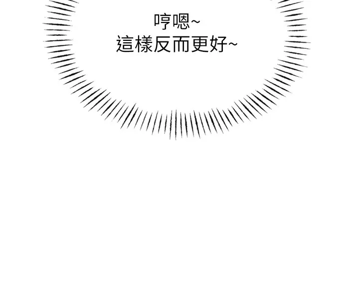 恶次人生 - 第33話-學姐銷魂的嘴上功夫 - page 16