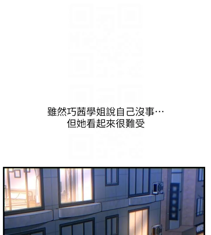 恶次人生 - 第33話-學姐銷魂的嘴上功夫 - page 19