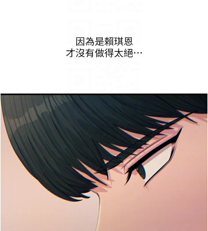 恶次人生 - 第33話-學姐銷魂的嘴上功夫 - page 21