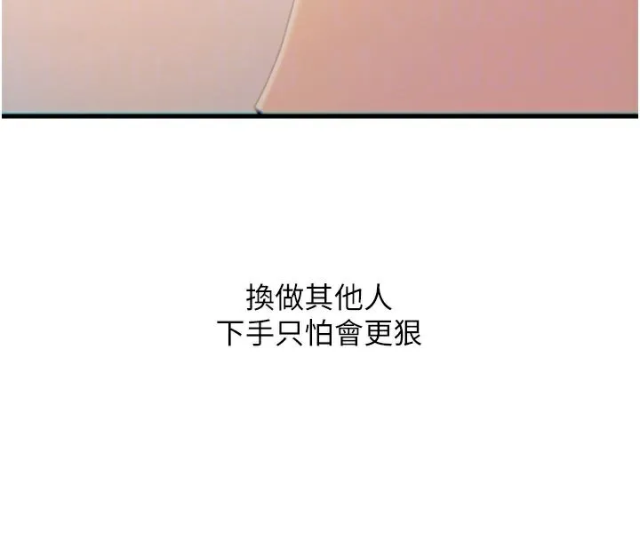 恶次人生 - 第33話-學姐銷魂的嘴上功夫 - page 22