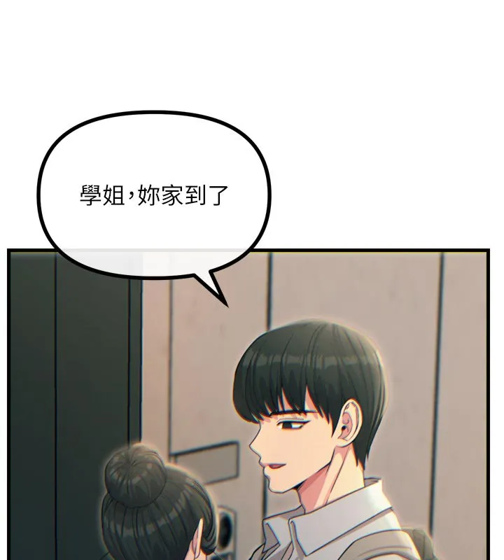 恶次人生 - 第33話-學姐銷魂的嘴上功夫 - page 23