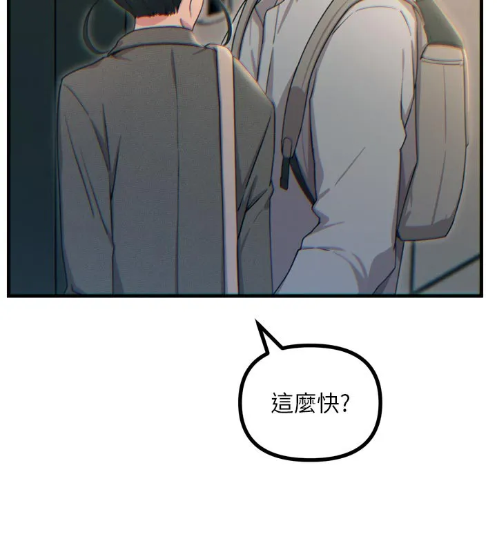 恶次人生 - 第33話-學姐銷魂的嘴上功夫 - page 24