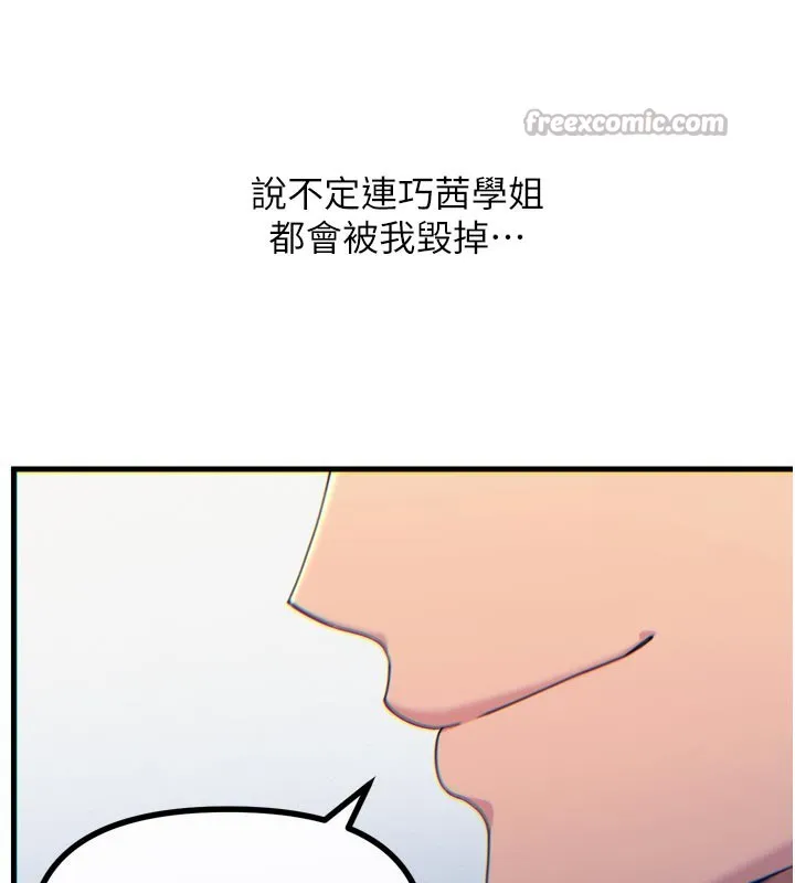 恶次人生 - 第33話-學姐銷魂的嘴上功夫 - page 28