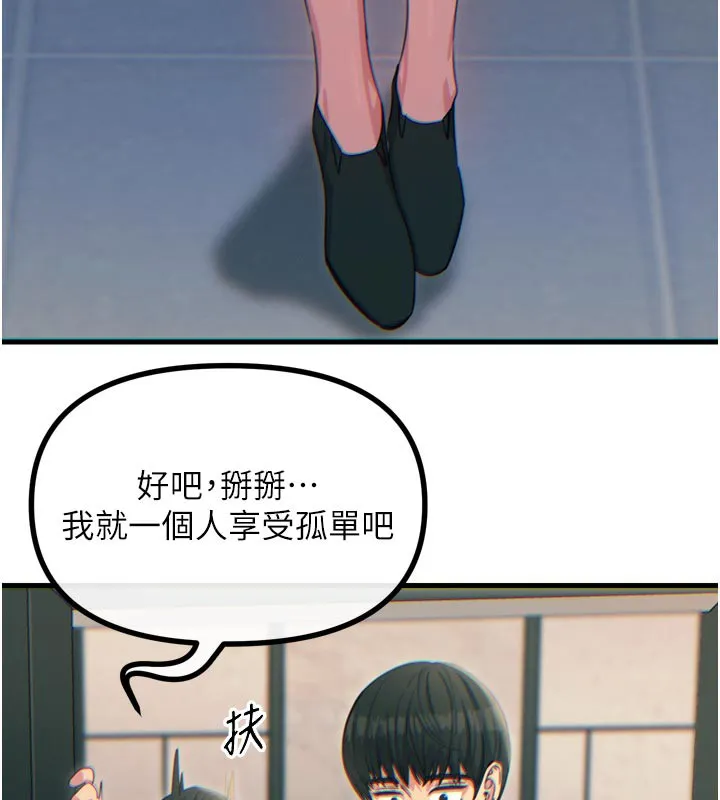 恶次人生 - 第33話-學姐銷魂的嘴上功夫 - page 33