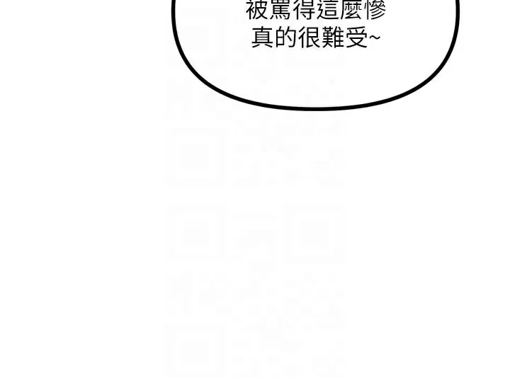 恶次人生 - 第33話-學姐銷魂的嘴上功夫 - page 35