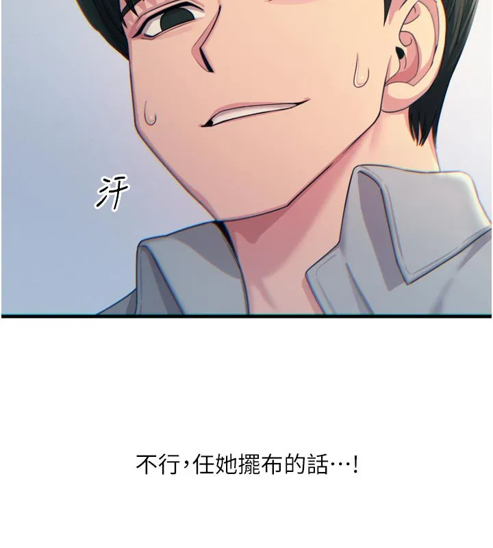 恶次人生 - 第33話-學姐銷魂的嘴上功夫 - page 40