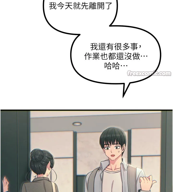 恶次人生 - 第33話-學姐銷魂的嘴上功夫 - page 42