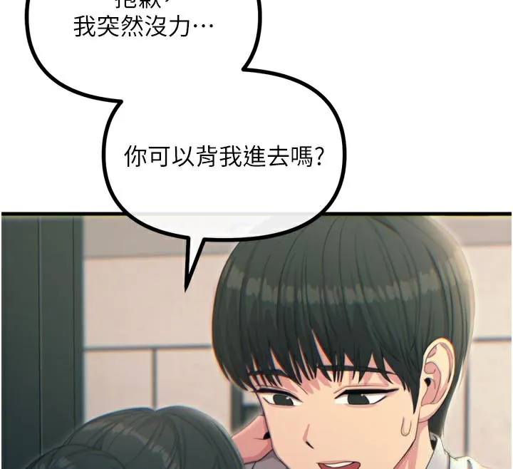 恶次人生 - 第33話-學姐銷魂的嘴上功夫 - page 47