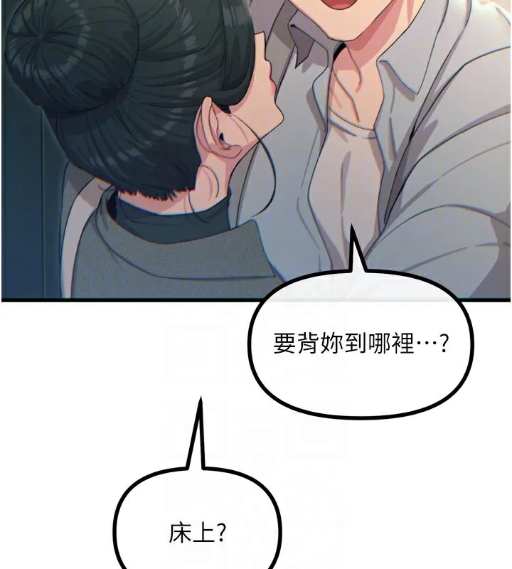 恶次人生 - 第33話-學姐銷魂的嘴上功夫 - page 48
