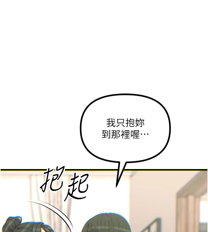 恶次人生 - 第33話-學姐銷魂的嘴上功夫 - page 50