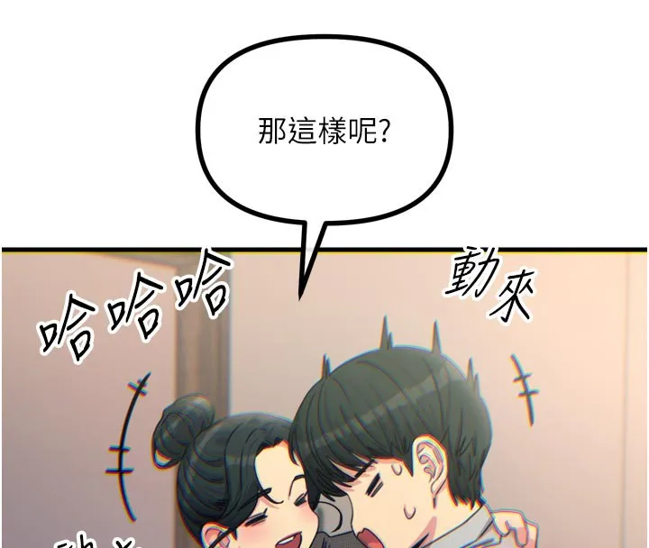 恶次人生 - 第33話-學姐銷魂的嘴上功夫 - page 53