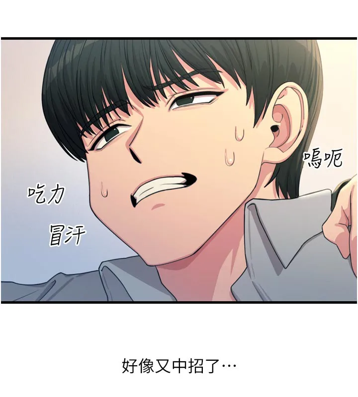 恶次人生 - 第33話-學姐銷魂的嘴上功夫 - page 55