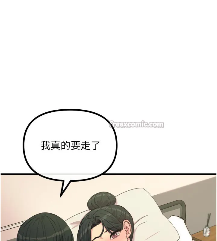恶次人生 - 第33話-學姐銷魂的嘴上功夫 - page 56